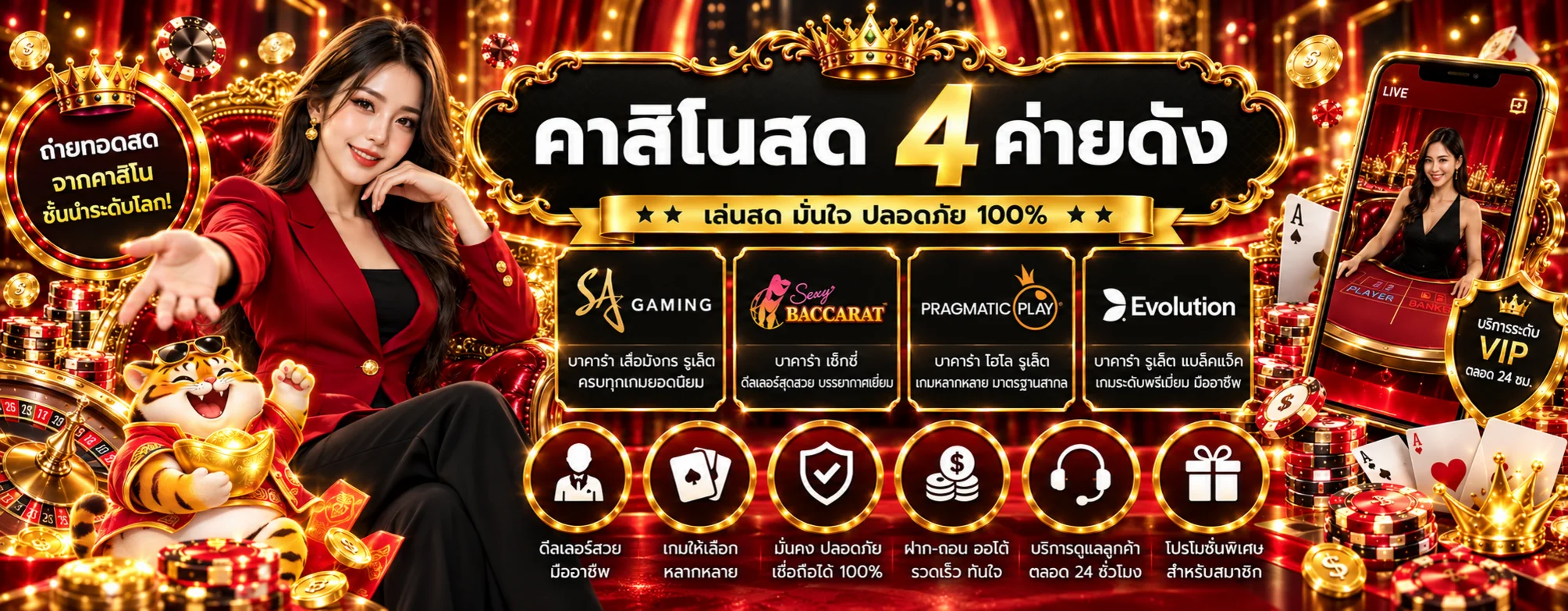คาสิโนสดหลายค่ายสำหรับผู้ใช้ ANTI AUTO